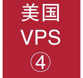 美国VPS租赁8912M便宜，淘宝搜索引擎入口